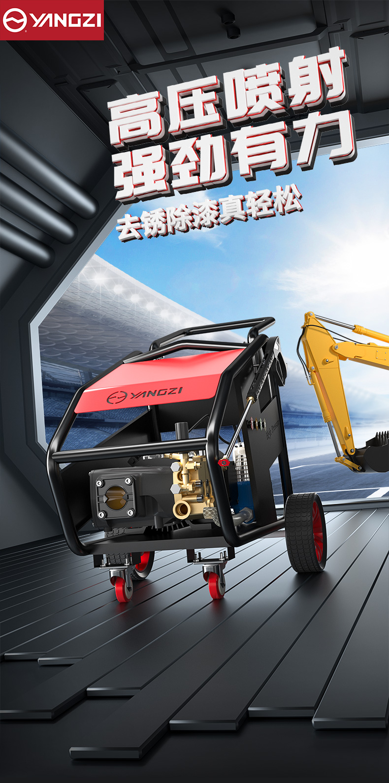 高压清洗机_02.jpg