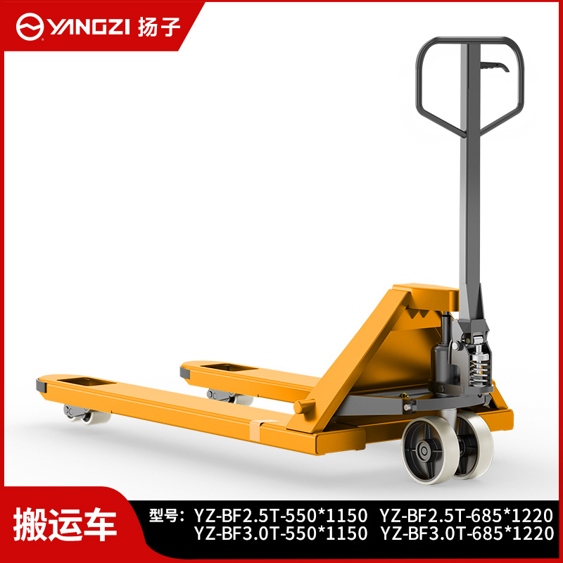 扬子手动液压搬运车 YZ-BF