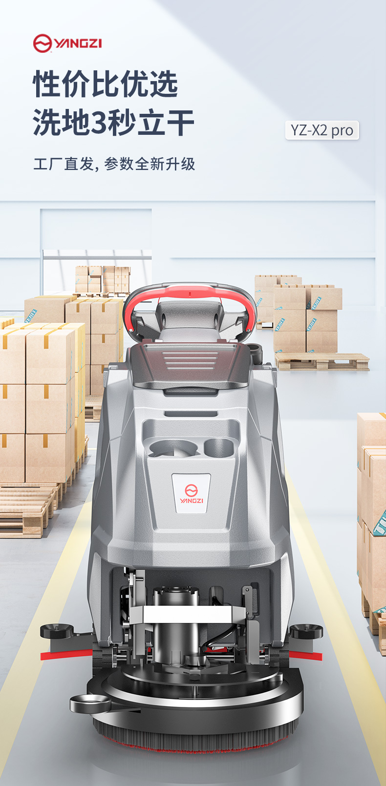 X2PRO洗地机_03.jpg